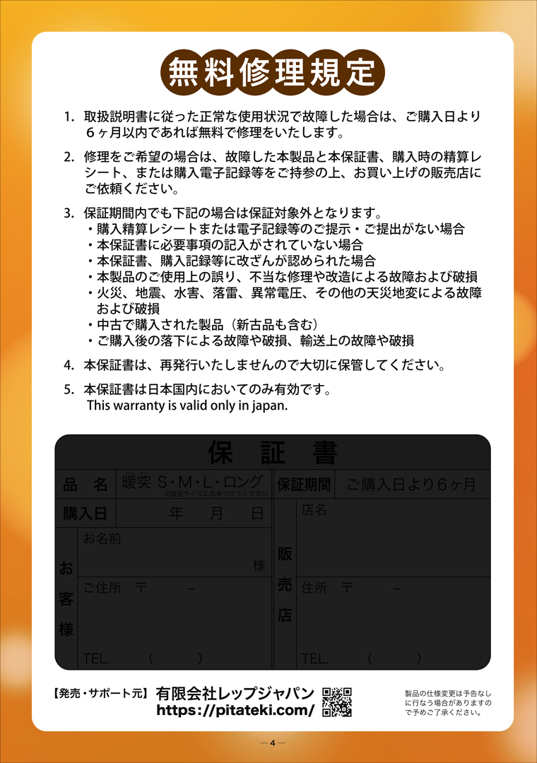 暖突L(だんとつL) レップジャパン 遠赤外線上部ヒーター 販売 通販
