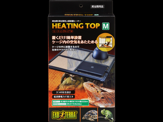 ヒーティングトップM エキゾテラ GEX 爬虫類用保温器具 販売 通販