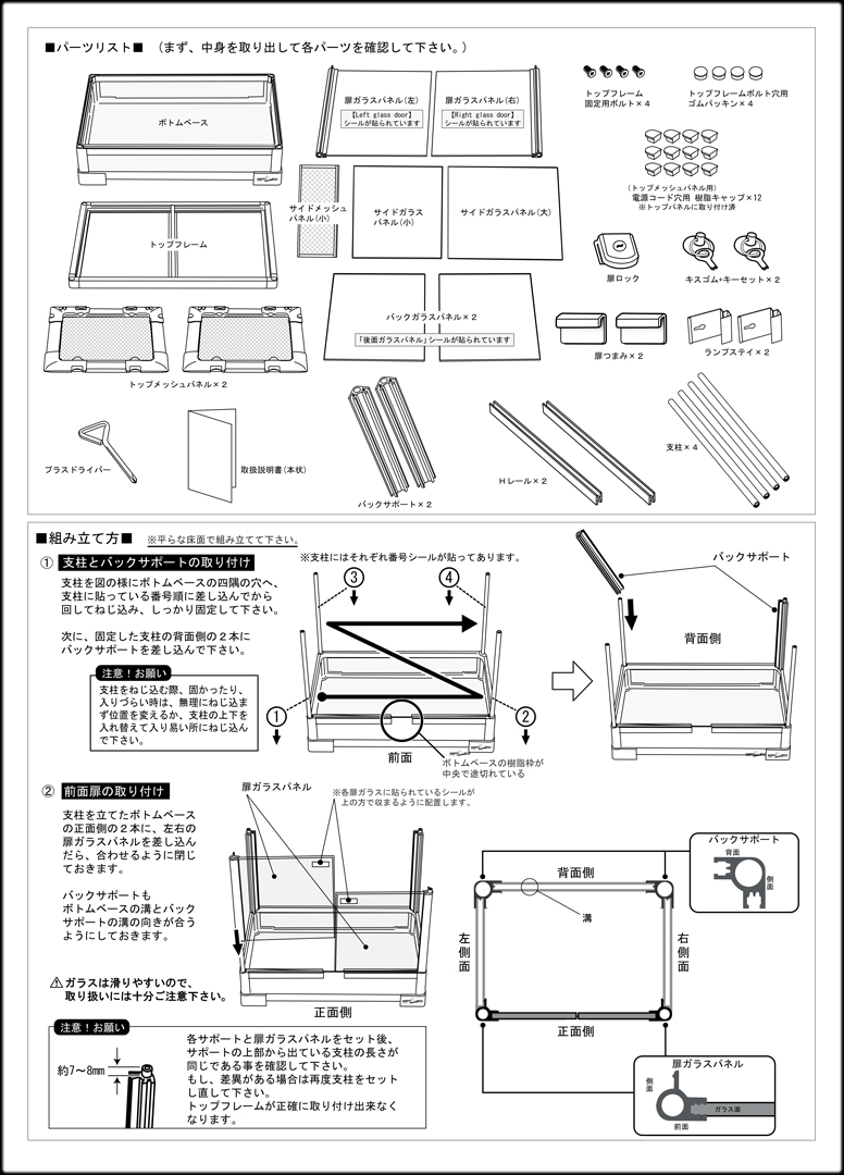 パンテオンカノンホワイトWH9045 三晃商会 ガラスケージ 販売 通販