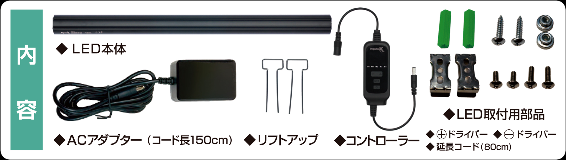 バータイプソラリウムUV LED 700 Petpetzone ゼンスイ 販売 通販