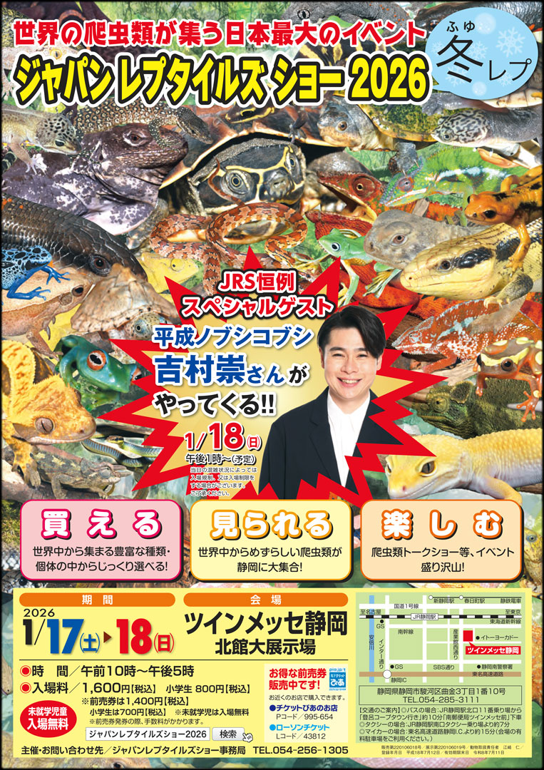 三晃商会RZT5UVBライティングコンボキット54WAT2854ST レプティズー