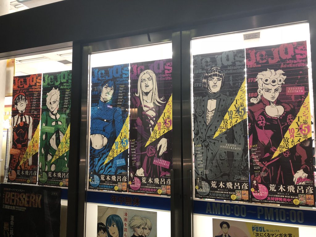 文教堂限定 ポスターセット 歴代ジョジョ＆歴代ボス 非売品 2枚組 未