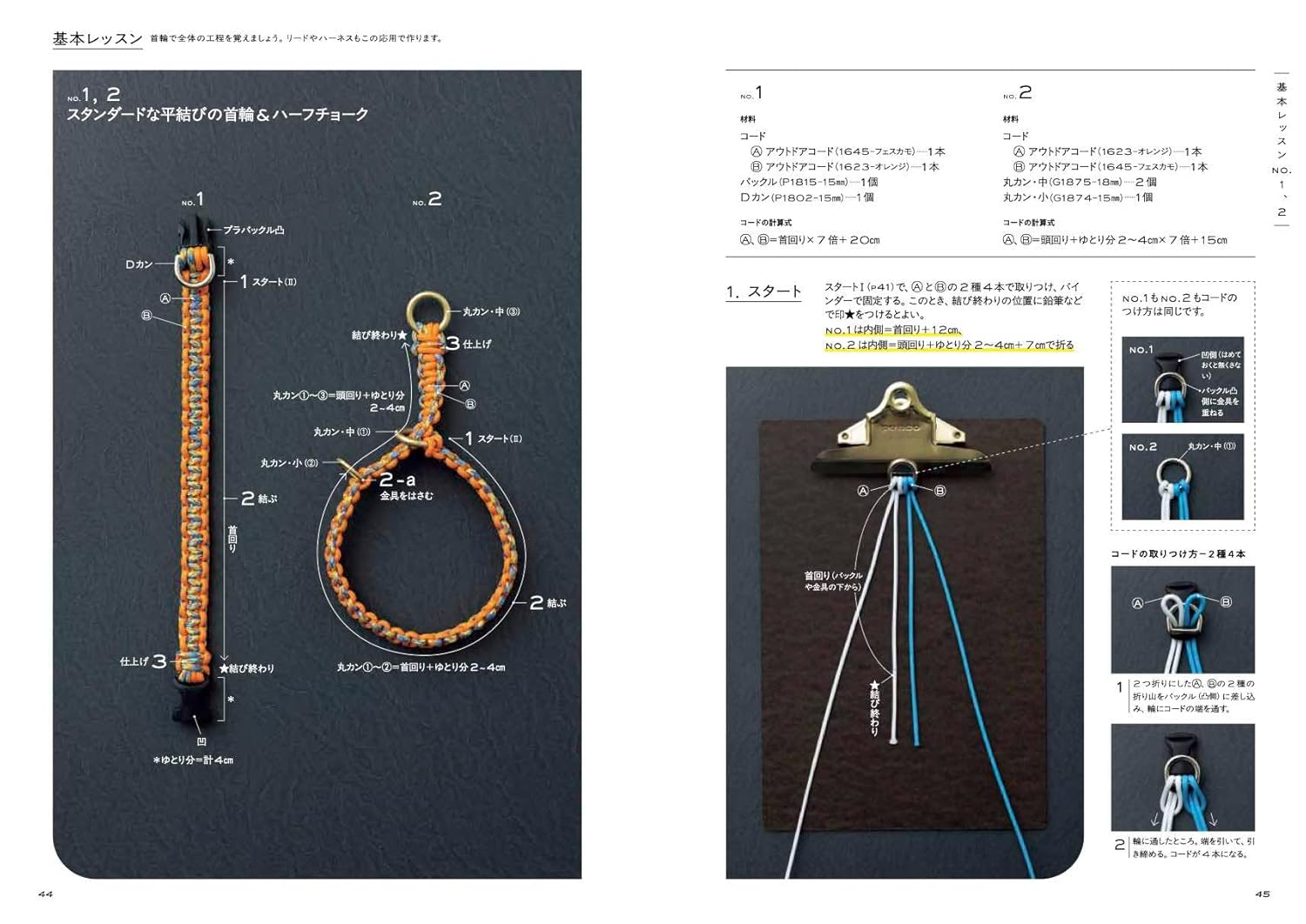 X-Knowledge | 商用OK！結んでつくる犬の首輪・リード・ハーネス