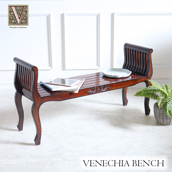 ベンチ｜高級マホガニー家具VENECHIA｜おしゃれ家具通販 Y-KAGU【輸入