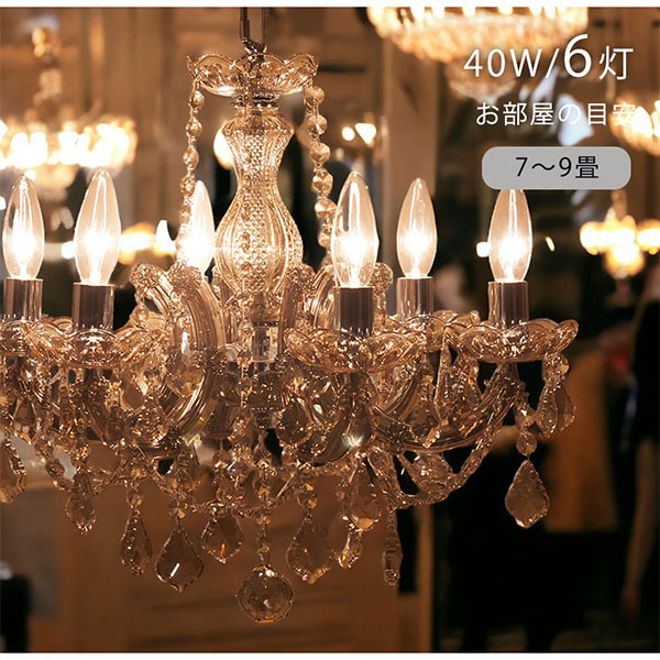 販売 ♡♡新品未使用 エグロ．ジャパン クリスタルガラスシャンデリア