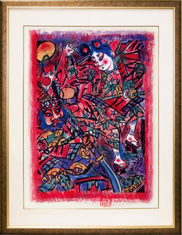 額装染作 | ご贈答品のご案内 棟方志功｜安川オビアス株式会社