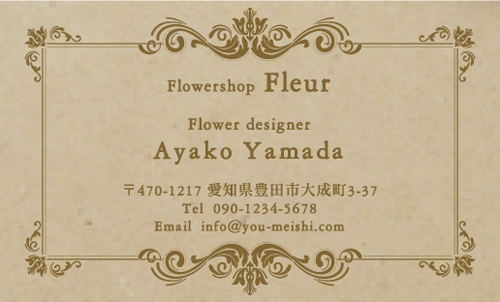 アンティーク雑貨みたい！MDF素材のオシャレな名刺