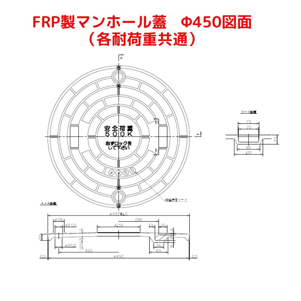 FRP製 浄化槽用マンホールフタ ロック付 黒 耐荷重 4t 【表示規格Φ450