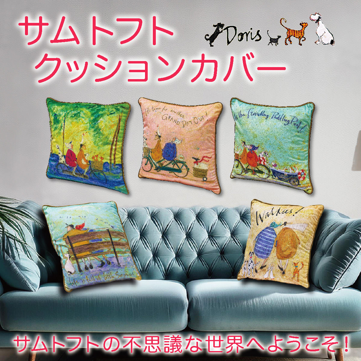 FANTASTICK 世界 バースデークッション FANTASTICK 世界 バースデー