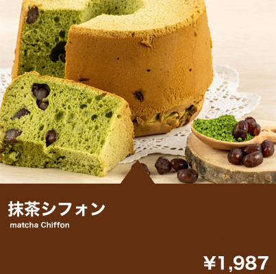 横須賀シフォンの各種シフォン紹介｜横須賀シフォン