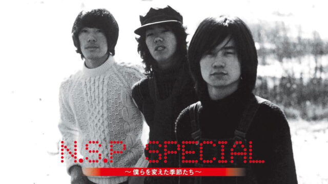 NSP N.S.P 天野滋 雑誌 切り抜き 50P ◇貴重 ほぼページ欠けなし NSP