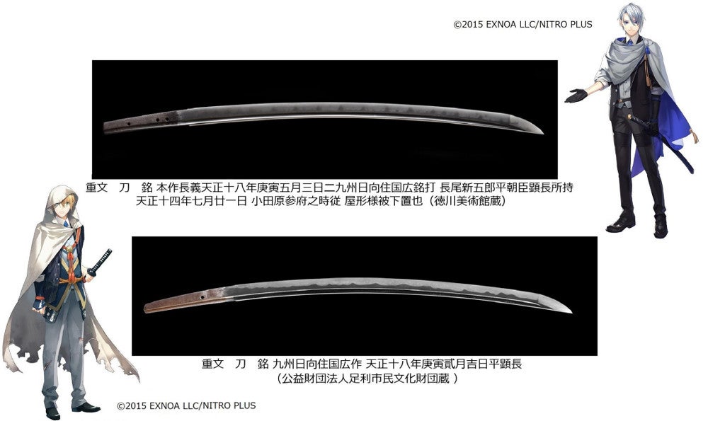 徳川美術館 時をかける名刀 伯仲燦然 山姥切長義 本作長義 ペーパー