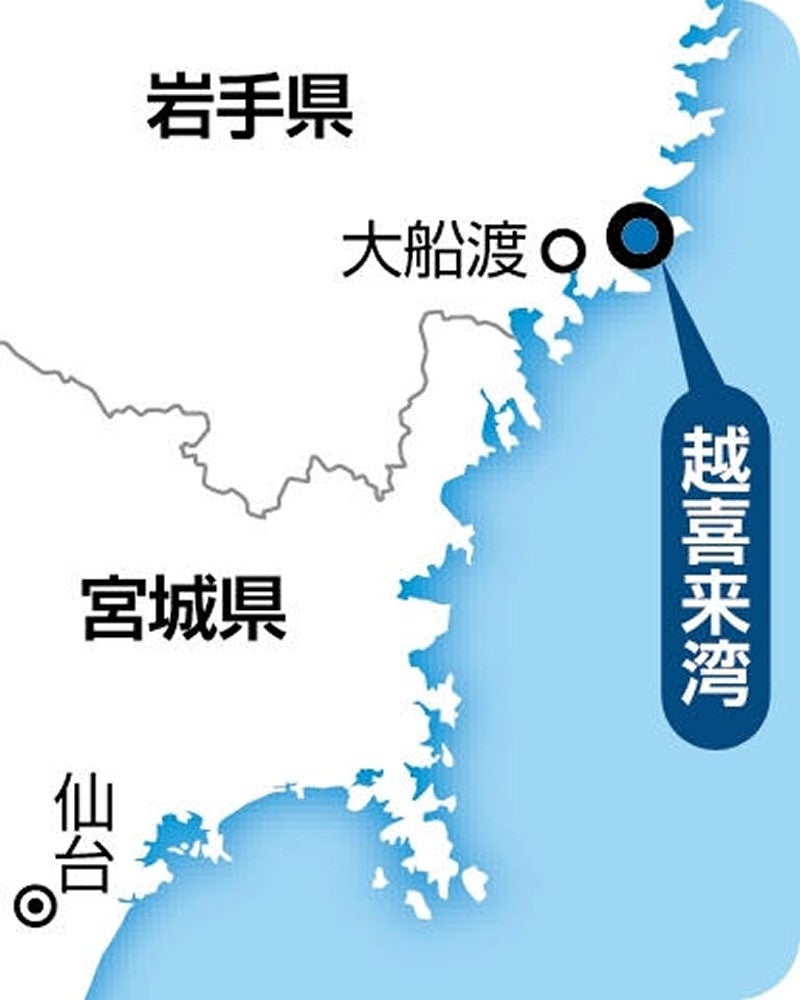 三陸の海 傷痕と再生と…岩手県大船渡市・越喜来湾 : 読売新聞