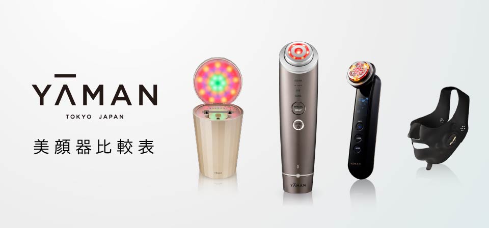 使い方 | 「RF美顔器 フォトプラス シャイニー ネオ」高浸透