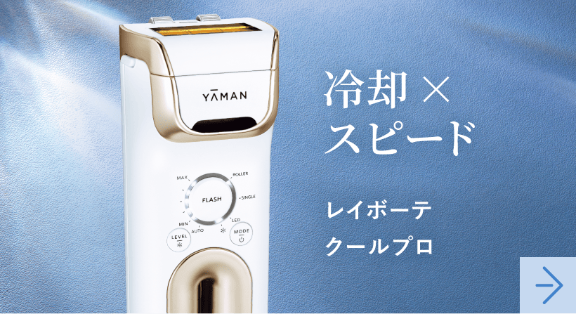 ベスト ヤーマン STA-207P レイボーテ GO ピンクゴールド 品 ヤーマン