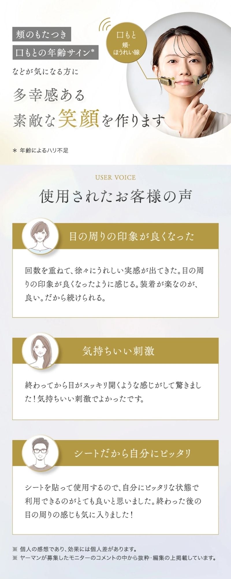 デザインリフトモア｜ヤーマン公式通販サイト | ヤーマンオンラインストア