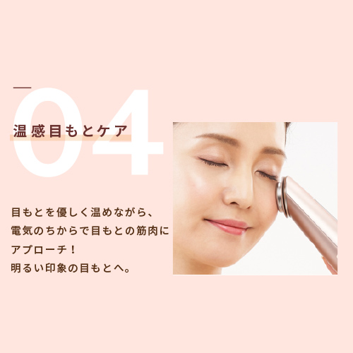RF美顔器 フォトプラス シャイニー ネオ｜ヤーマン公式通販サイト