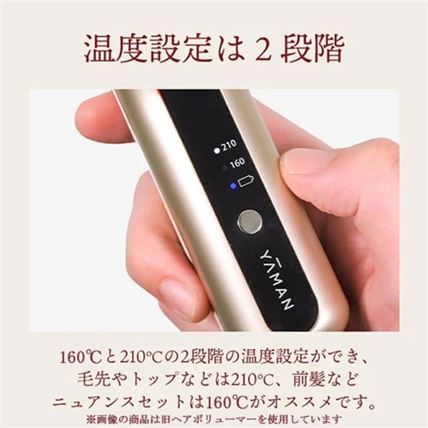 ヘアボリューマープロ｜ヤーマン公式通販サイト | ヤーマンオンライン