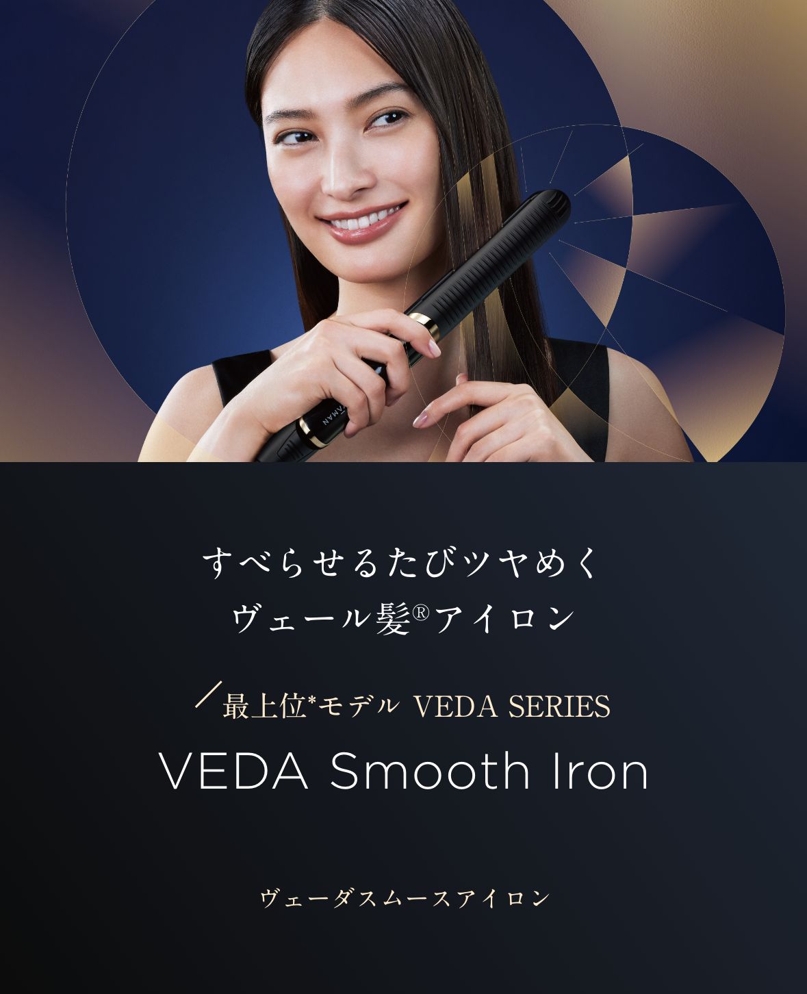 YA-MANヴェーダスムースアイロン BS for salon PSM-140B