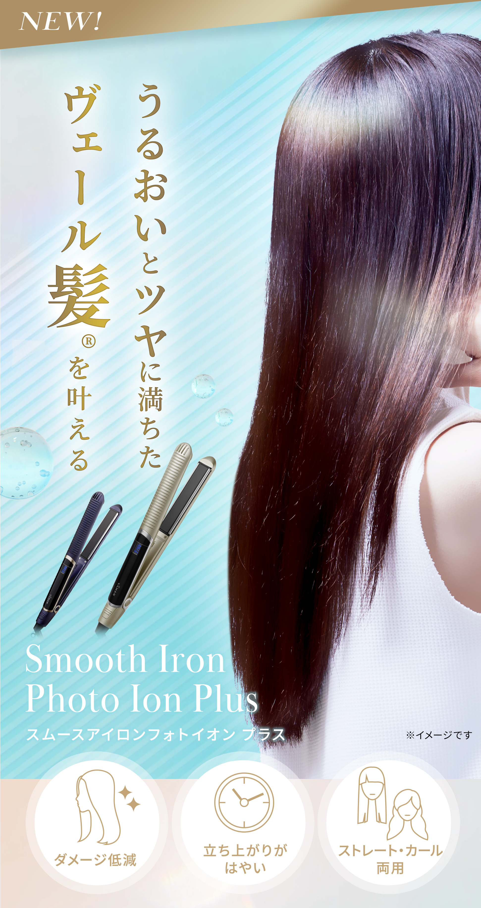 ヤーマン ヘアアイロン スムースアイロンフォトイオン