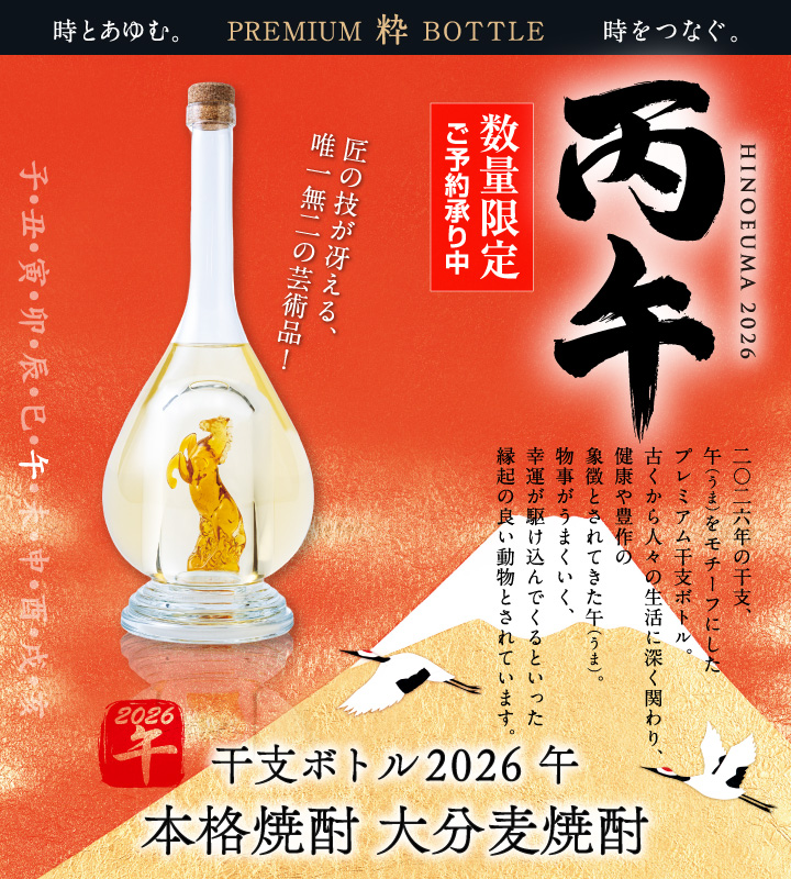 超希少】安積蒸留所YAMAZAKURA干支ボトル3本セット 干支ボトル