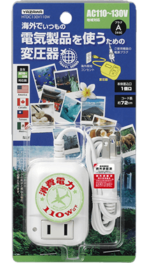 変圧器の正しい選び方｜YAZAWA CORPORATION