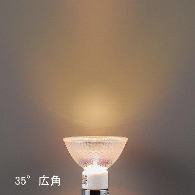 エコクールハロゲンシャイン50W形中角｜YAZAWA CORPORATION
