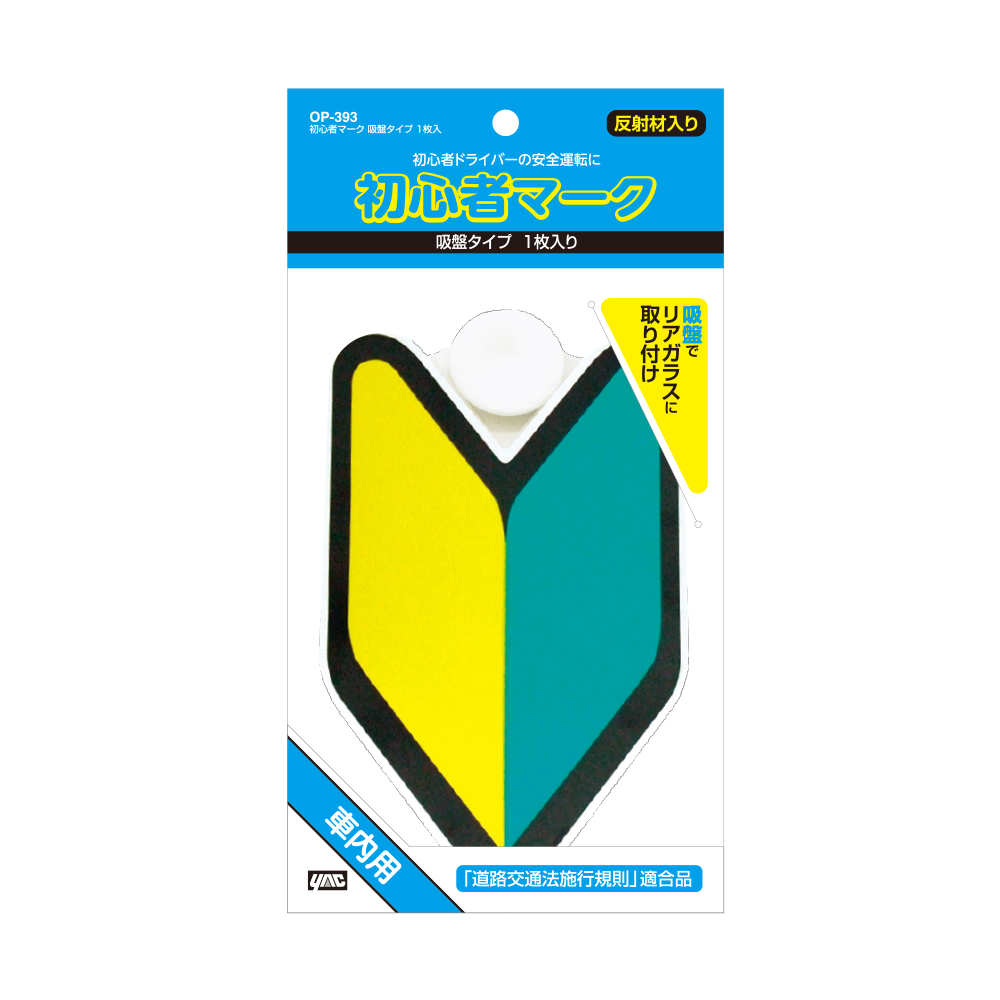 槌屋ヤック株式会社