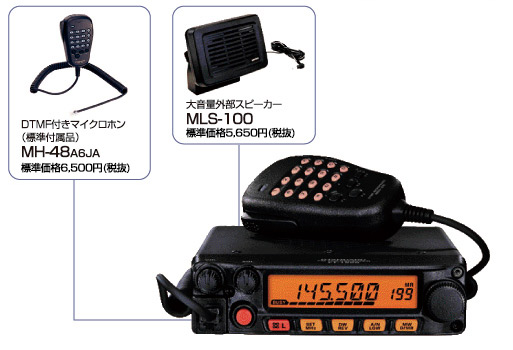 商品情報 - FT-1907／八重洲無線株式会社