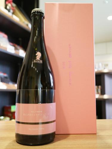 新政 見えざるピンクのユニコーン 2018 760ml | 日本酒・地酒 自然派