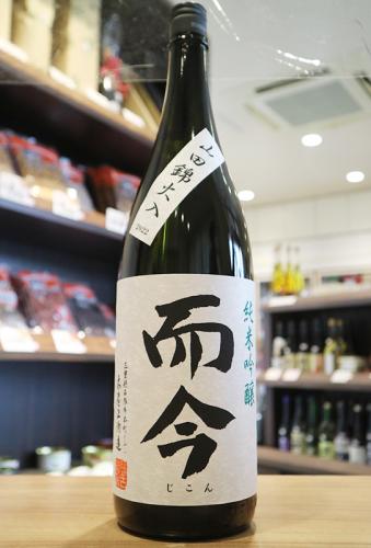 而今 純米吟醸 山田錦 火入れ 1800ml | 日本酒・地酒 自然派ワイン