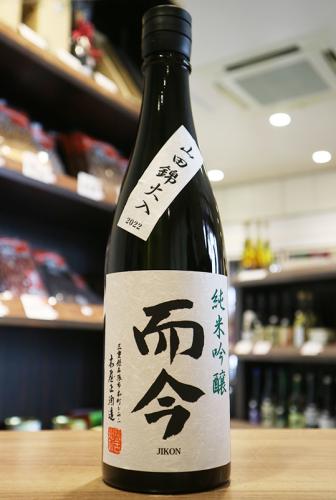 而今 純米吟醸 山田錦 火入れ 720ml | 日本酒・地酒 自然派ワイン 本格
