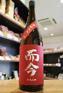 而今 純米吟醸 愛山 火入れ 720ml | 日本酒・地酒 自然派ワイン 本格