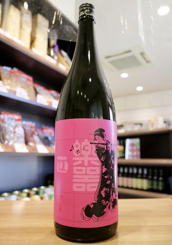 楽器正宗 愛山 中取り 1800ml | 日本酒・地酒 自然派ワイン 本格焼酎