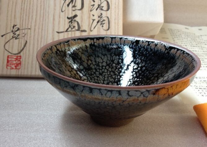 鎌田 幸ニ作 盃 油滴 京焼