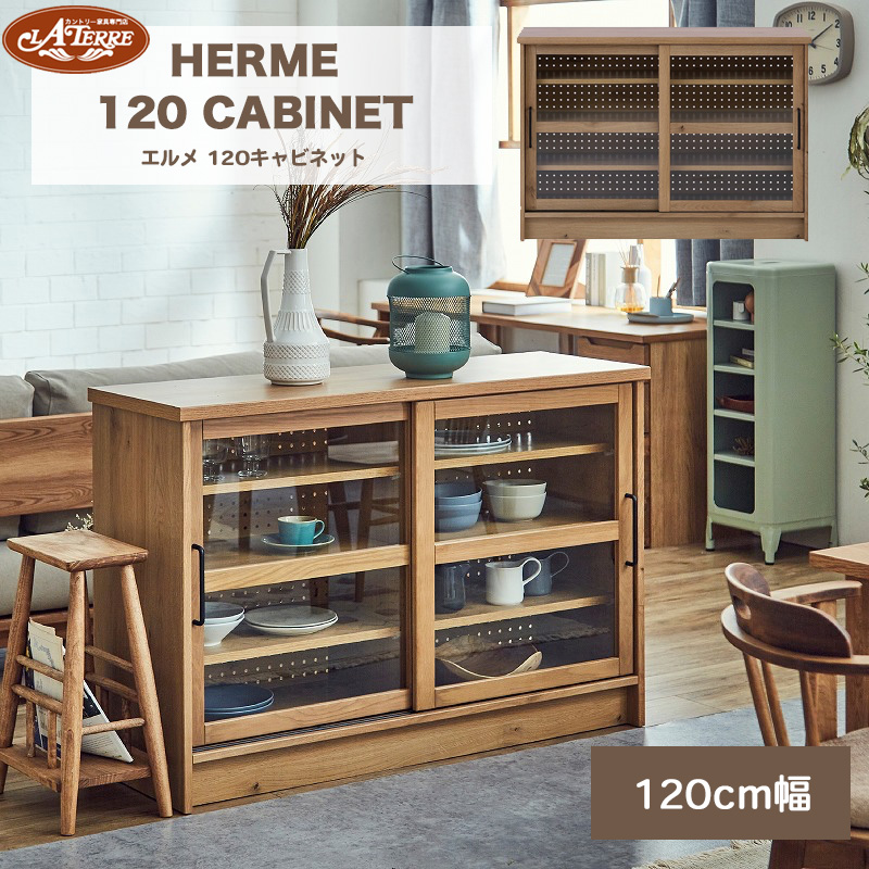 低い食器棚120幅[エルメ120キャビネット]｜アンジーnora.【設置付き