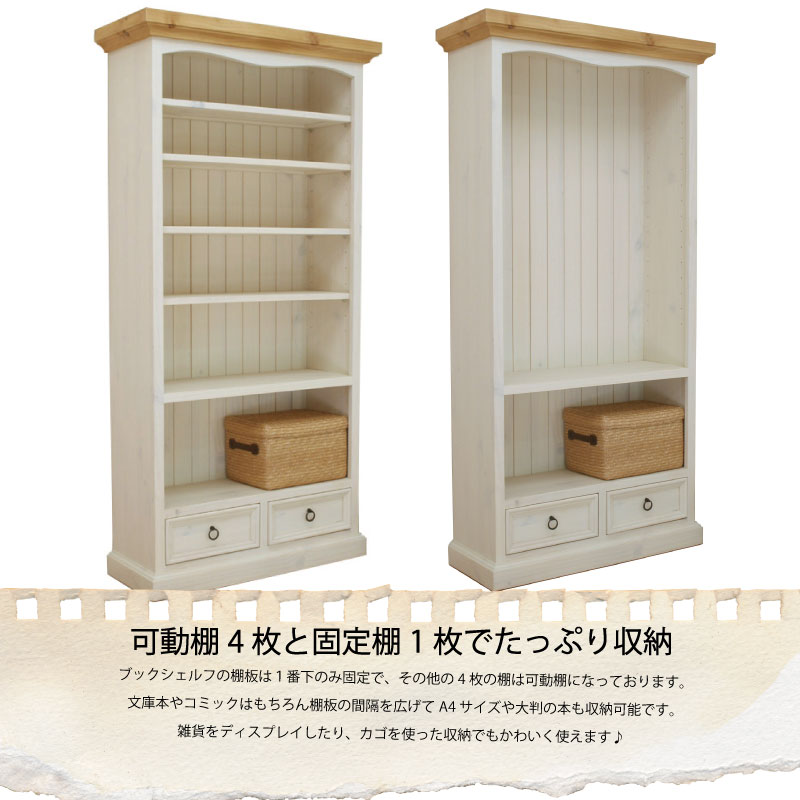 カントリー家具 書棚 【パインファクトリー】カントリーブックシェルフ