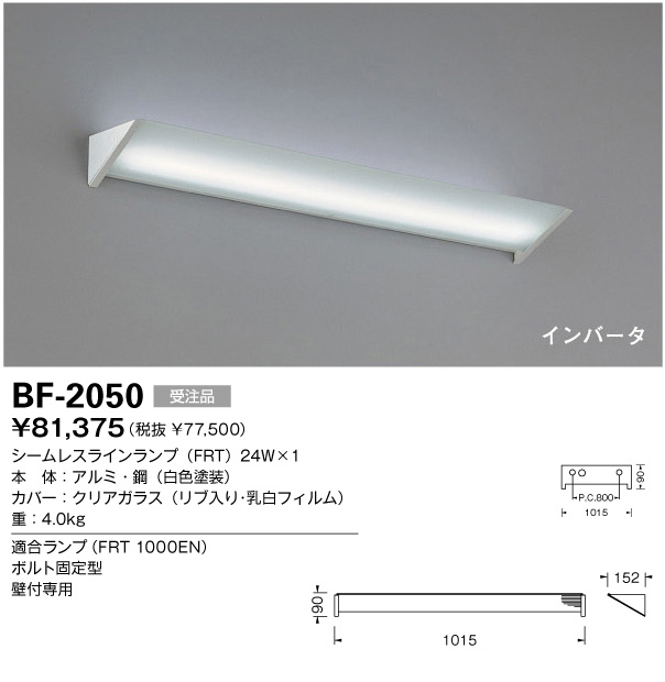 商品を探す｜山田照明株式会社