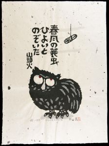 秋山巌 | 美術作品 | 山田書店美術部オンラインストア