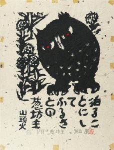 秋山巌 | 美術作品 | 山田書店美術部オンラインストア