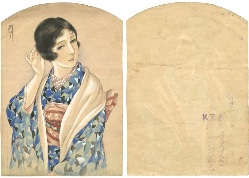 Takabatake Kasho “Painting” | Yamada Shoten | Tokyo, Japan