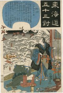 国芳「通俗水滸伝豪傑百八人之一個 九紋龍史進 跳澗虎陳達」 | 山田