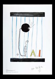 岡本太郎 アムネスティ ポスター サイン入り 岡本太郎 アムネスティ