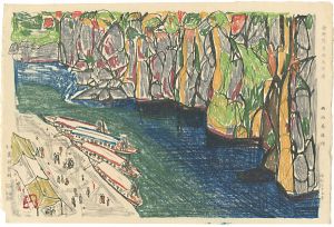 西山英雄 | 美術作品 | 山田書店美術部オンラインストア