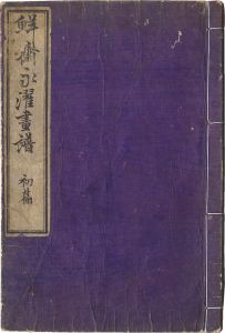 永濯 | 浮世絵 | 山田書店美術部オンラインストア