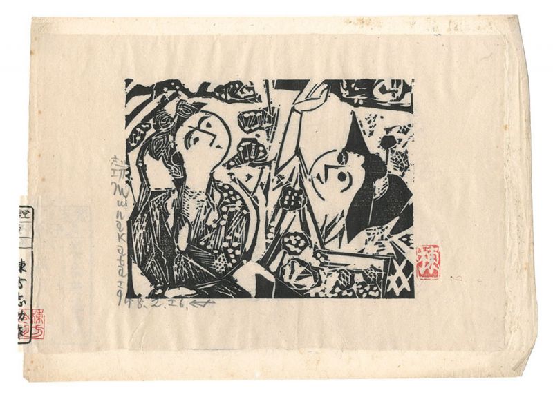 2165様感謝‼️『棟方志功板画大柵』一冊 限定3000部の