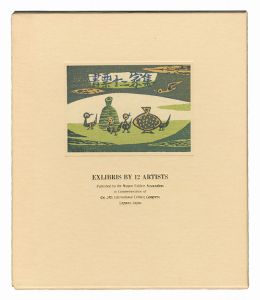 佐藤米次郎 | 美術作品 | 山田書店美術部オンラインストア