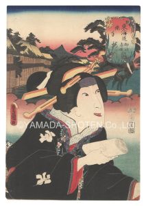 新入荷】三代歌川豊国「役者見立東海道五十三駅」 | お知らせ & ブログ