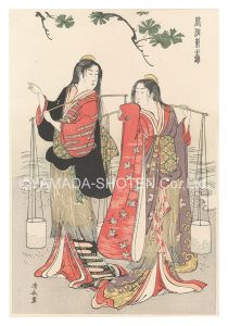 清長 | 浮世絵 | 山田書店美術部オンラインストア