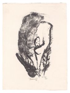 北川民次「母子像」 | 山田書店美術部オンラインストア